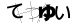 CAPTCHA